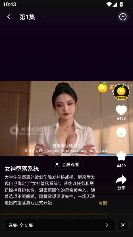 黄果短剧app 选集定位